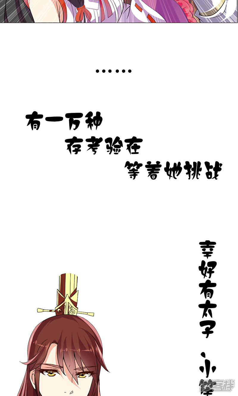 《皇家学苑2》第1话 第6页