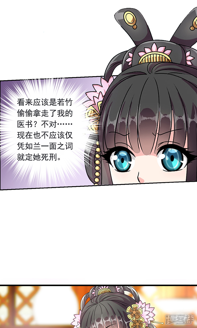 《皇家学苑2》第1话 第70页