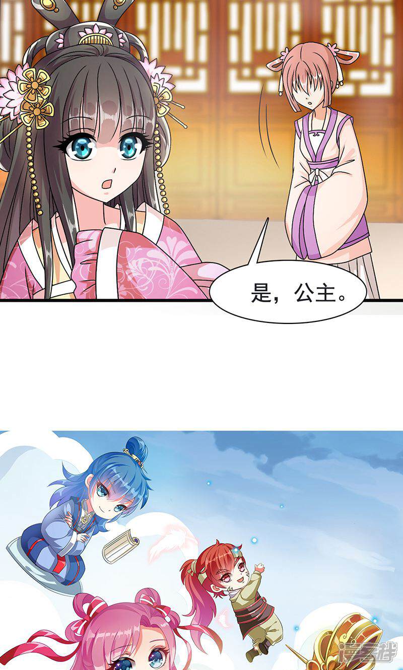 《皇家学苑2》第1话 第74页