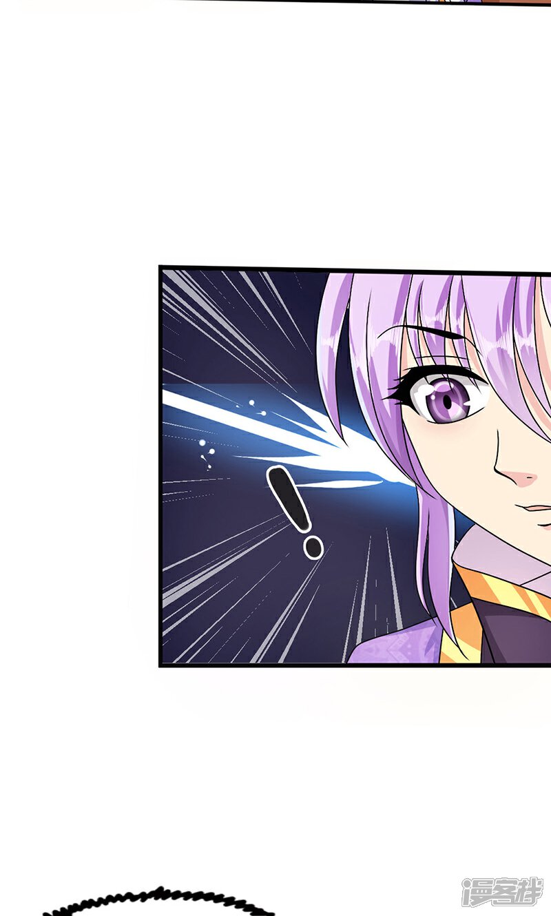 《皇家学苑2》第2话 第22页