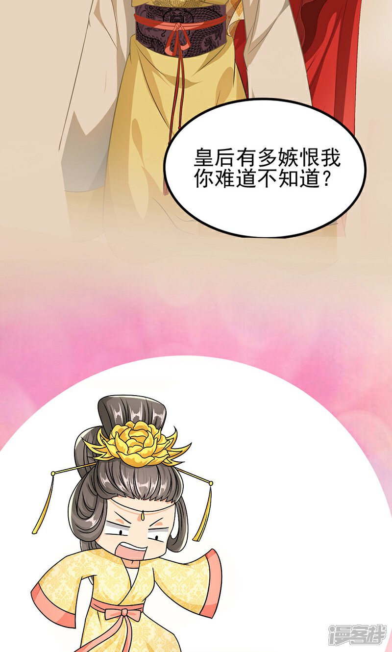 《皇家学苑2》第2话 第25页