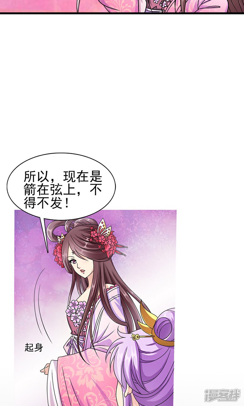 《皇家学苑2》第2话 第27页