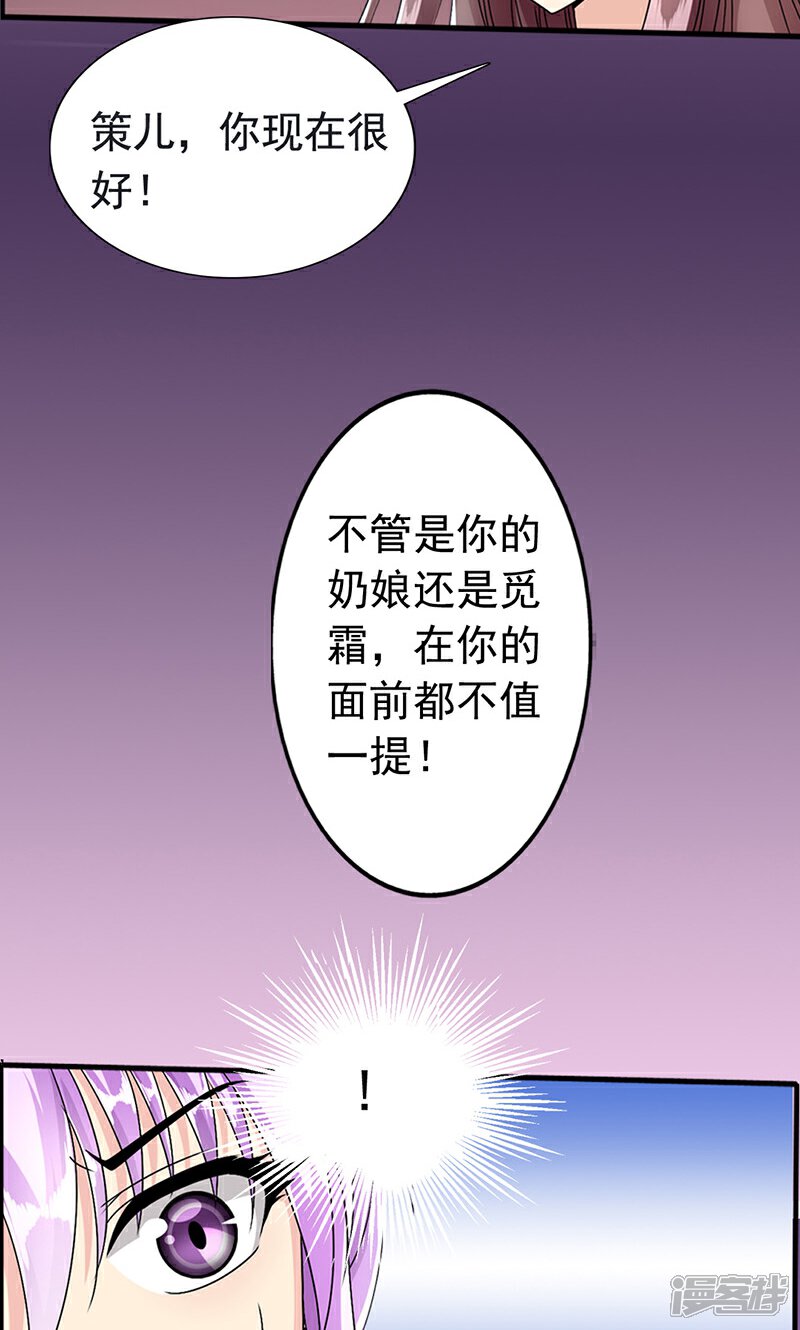 《皇家学苑2》第2话 第32页