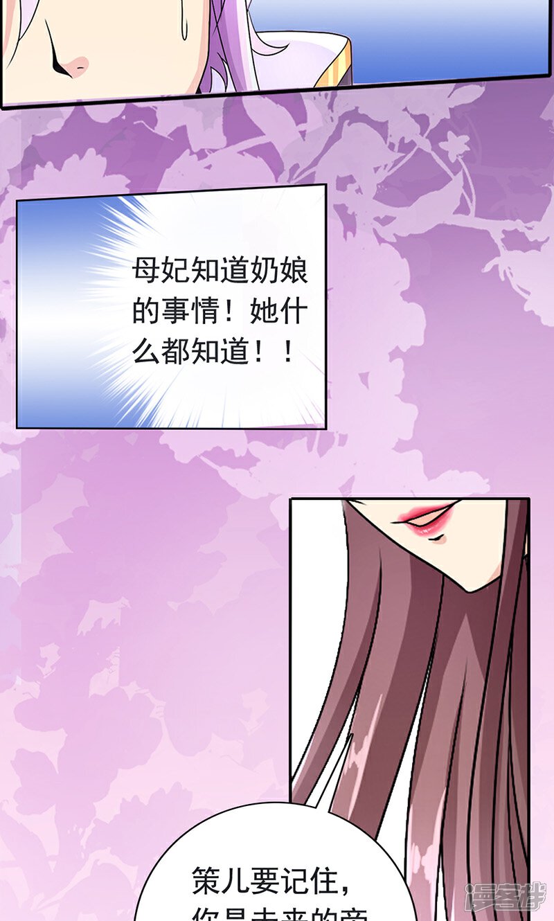 《皇家学苑2》第2话 第33页