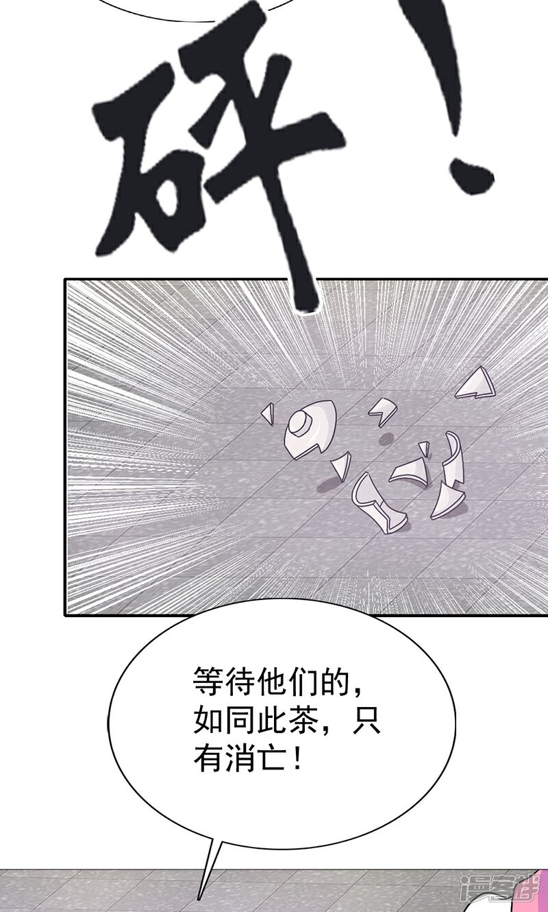 《皇家学苑2》第2话 第36页