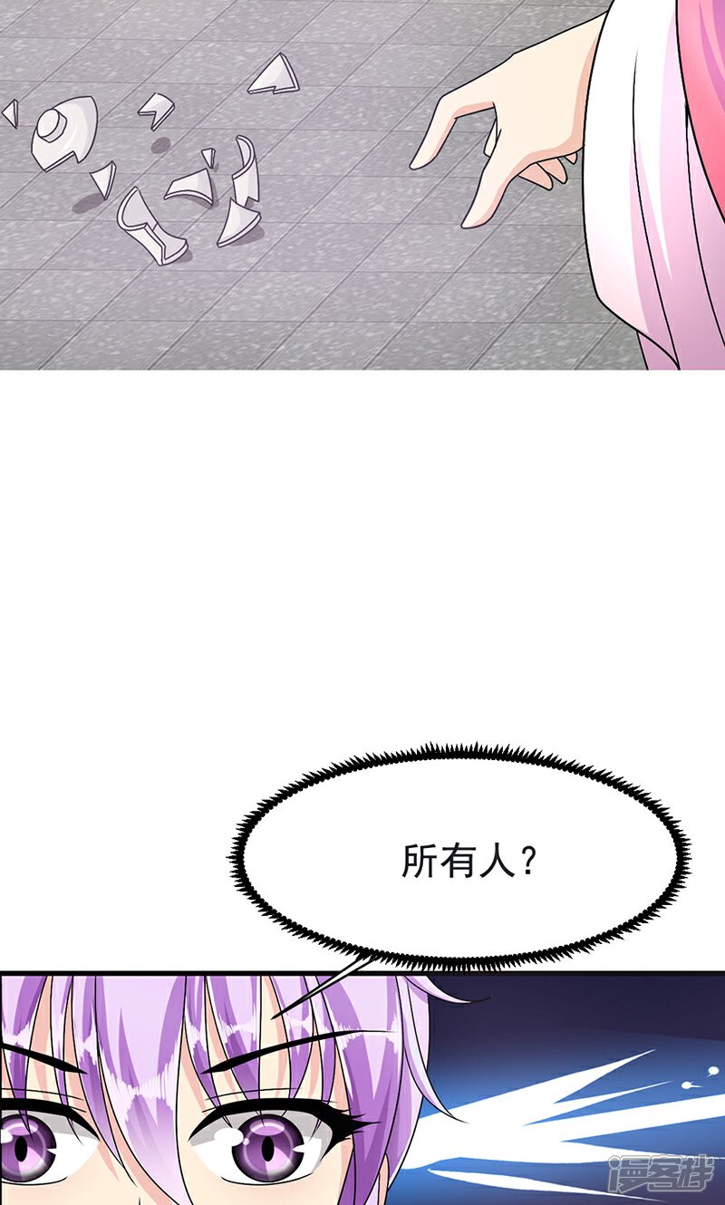《皇家学苑2》第2话 第37页