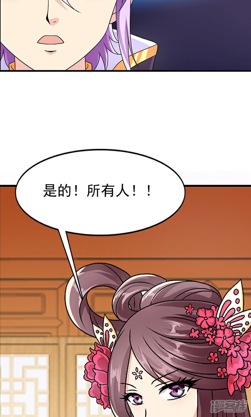 《皇家学苑2》第2话 第38页