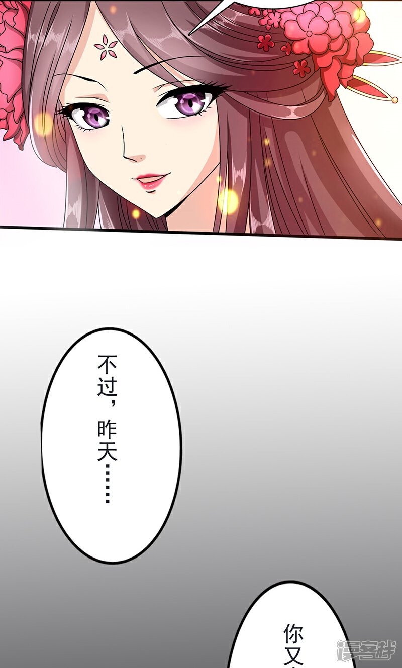《皇家学苑2》第2话 第7页