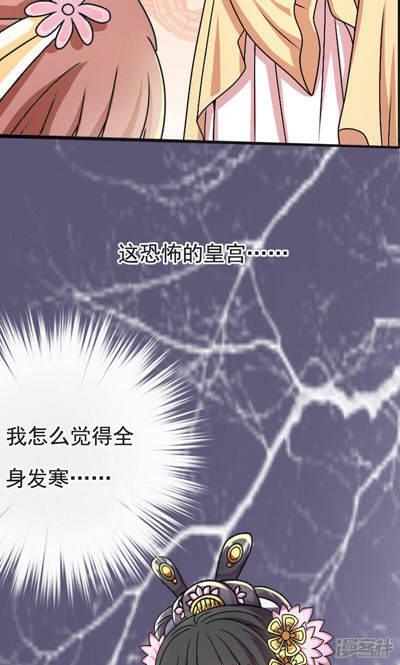 《皇家学苑2》第3话 第12页