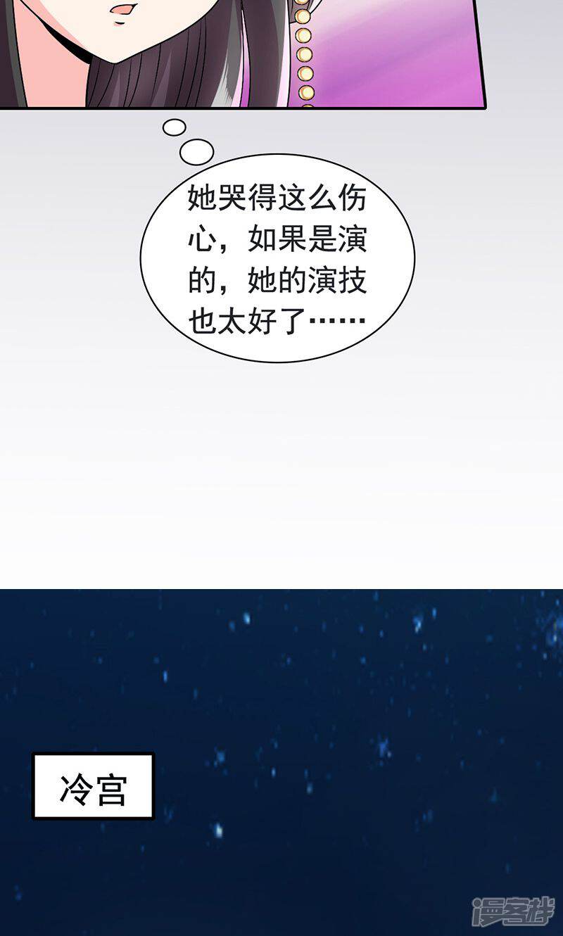 《皇家学苑2》第3话 第15页
