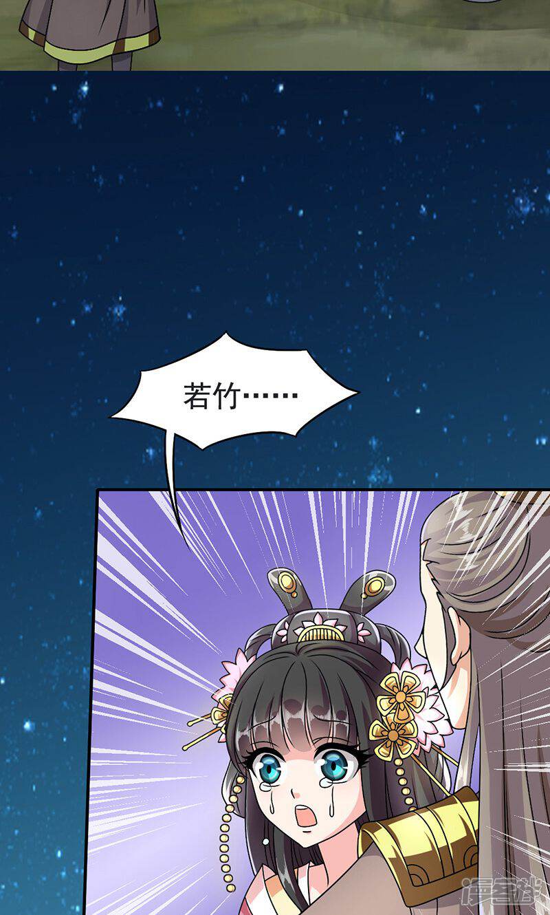 《皇家学苑2》第3话 第17页