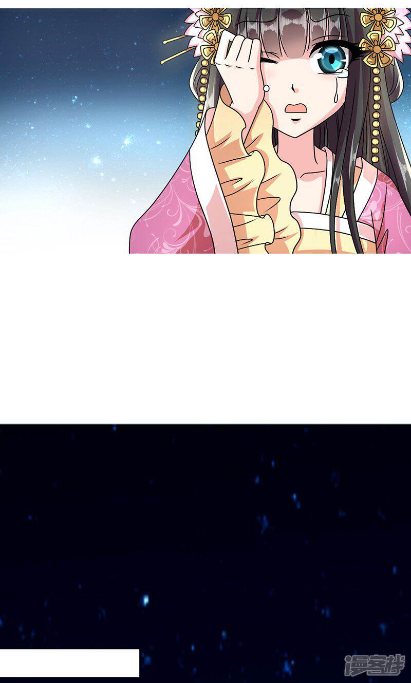 《皇家学苑2》第3话 第21页