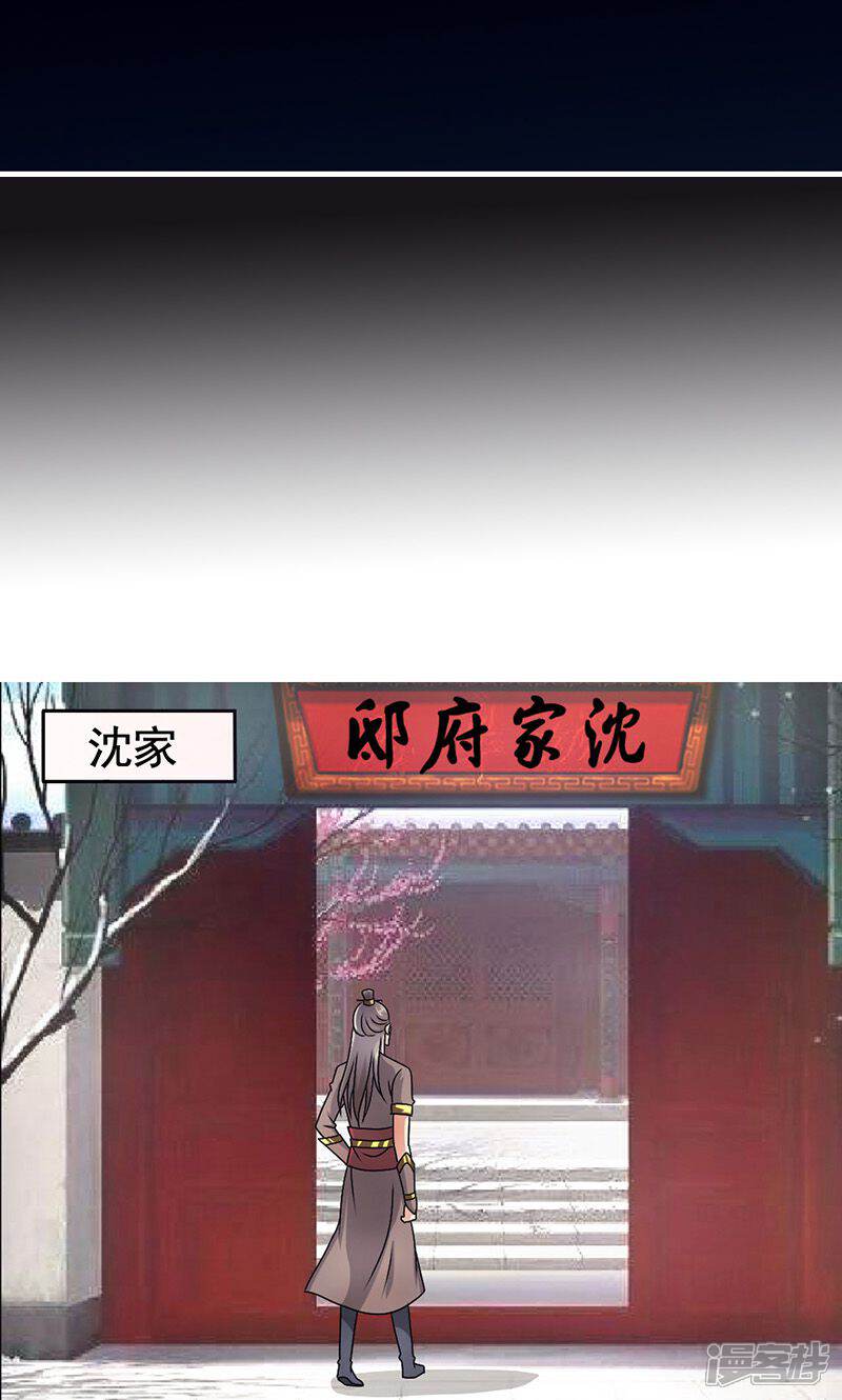 《皇家学苑2》第3话 第27页