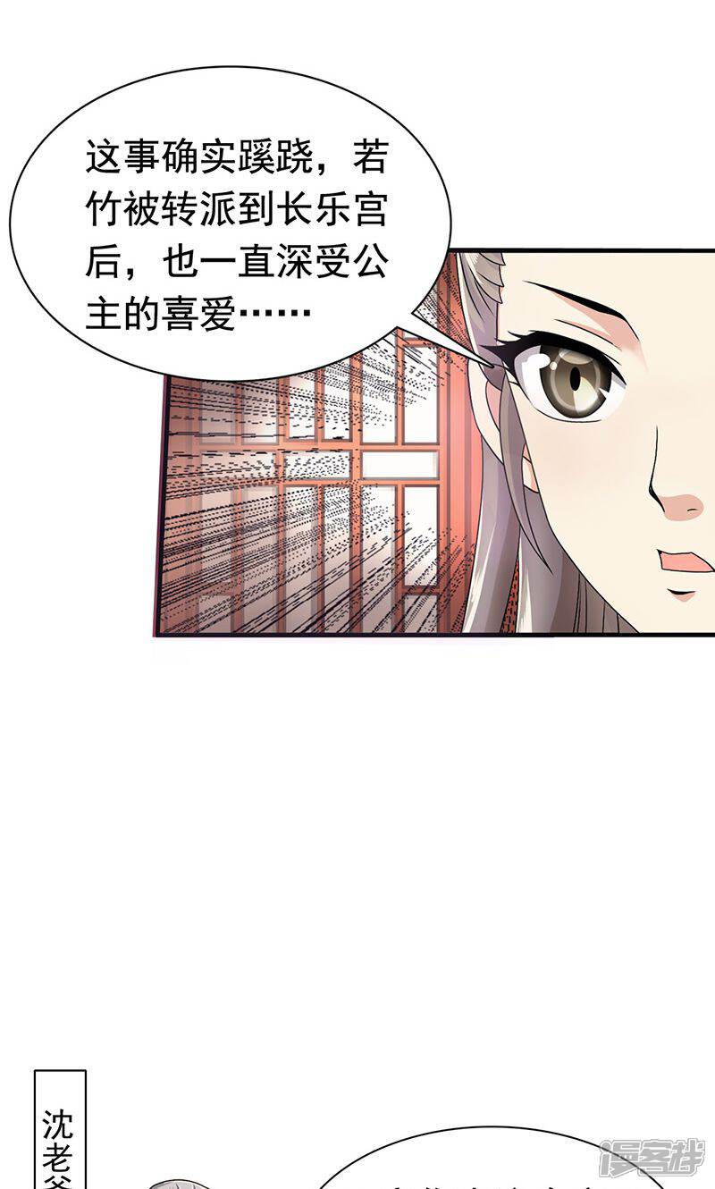 《皇家学苑2》第3话 第34页