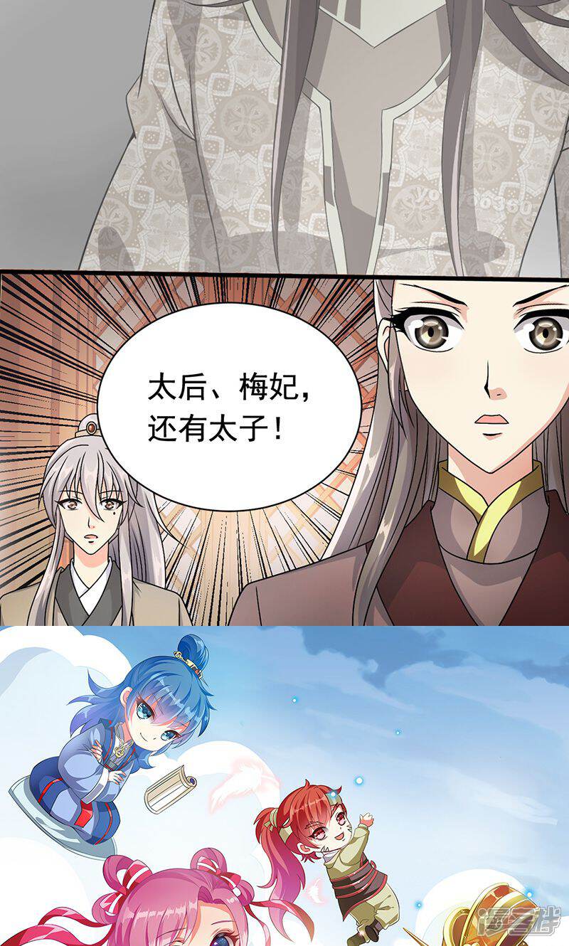《皇家学苑2》第3话 第39页