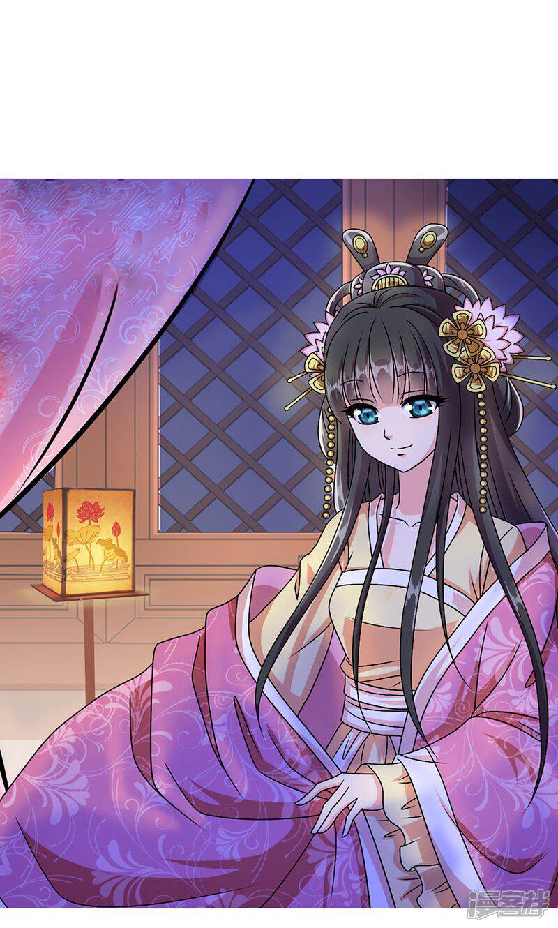 《皇家学苑2》第3话 第4页