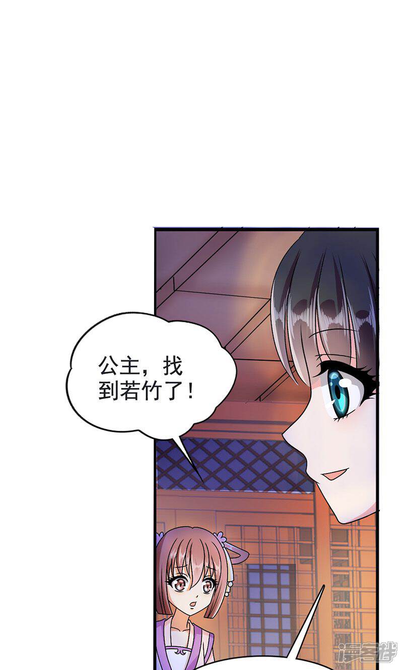 《皇家学苑2》第3话 第5页
