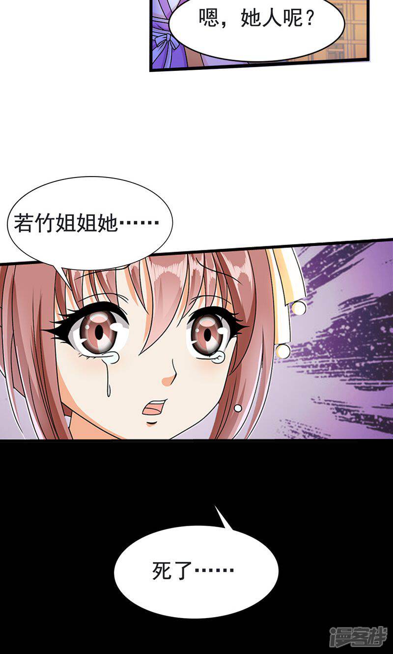 《皇家学苑2》第3话 第6页