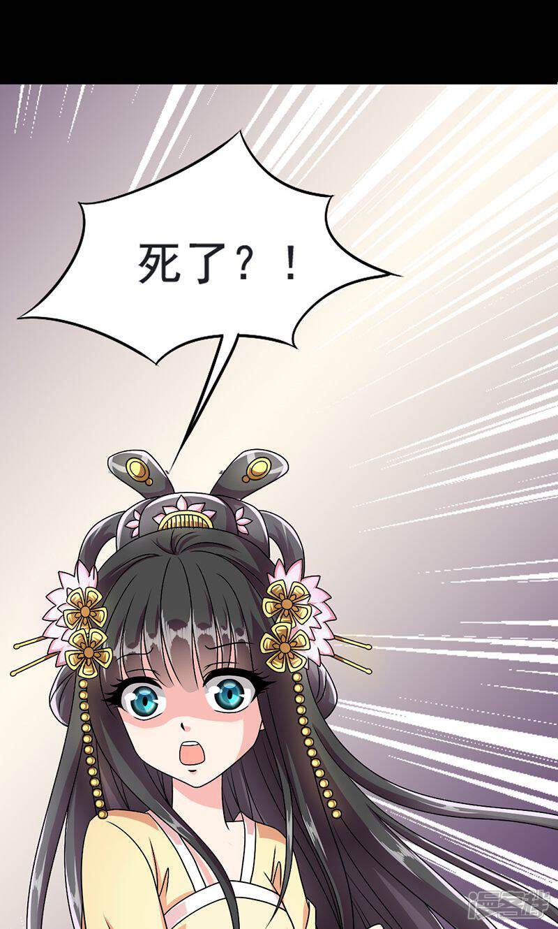 《皇家学苑2》第3话 第7页
