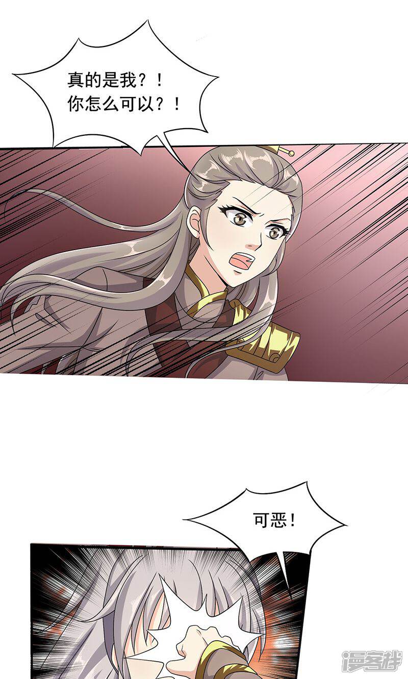 《皇家学苑2》第4话 第17页