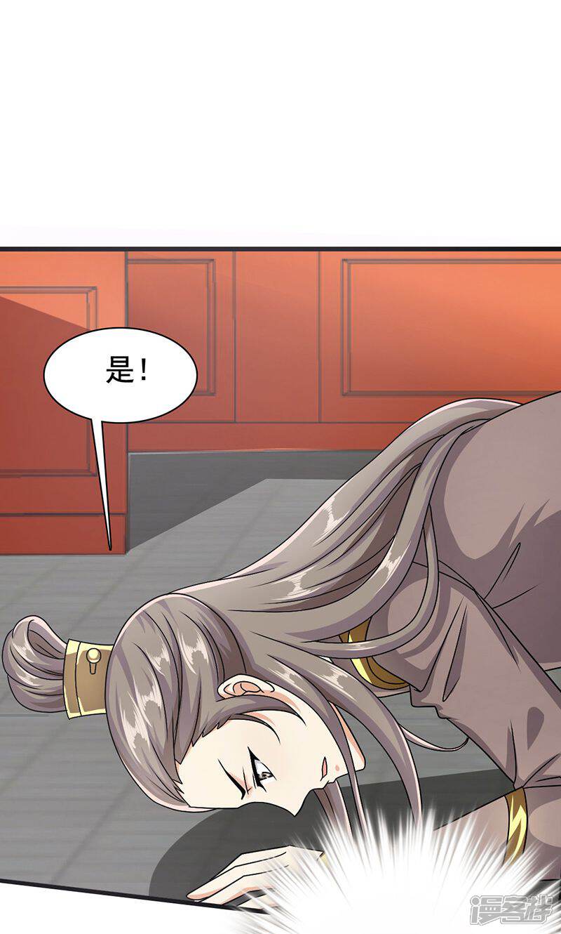 《皇家学苑2》第5话 第11页
