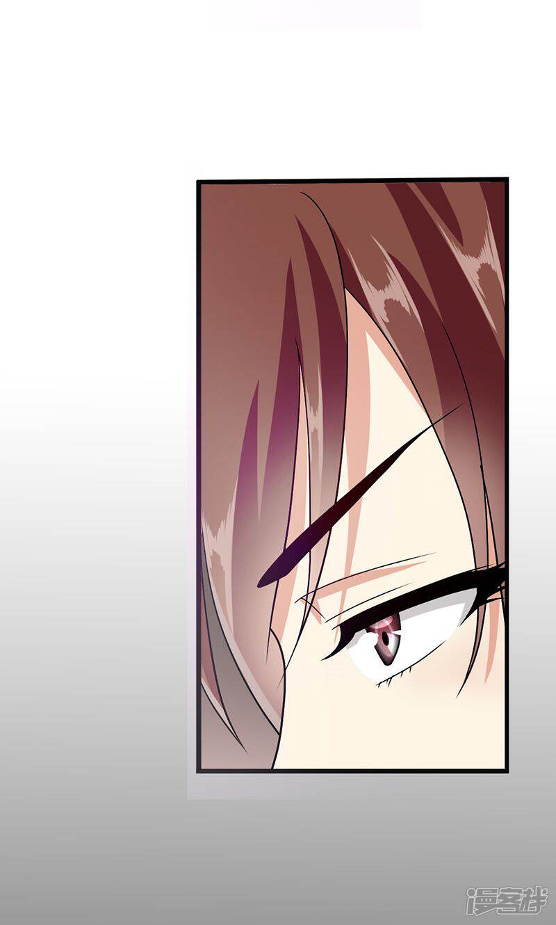 《皇家学苑2》第5话 第26页