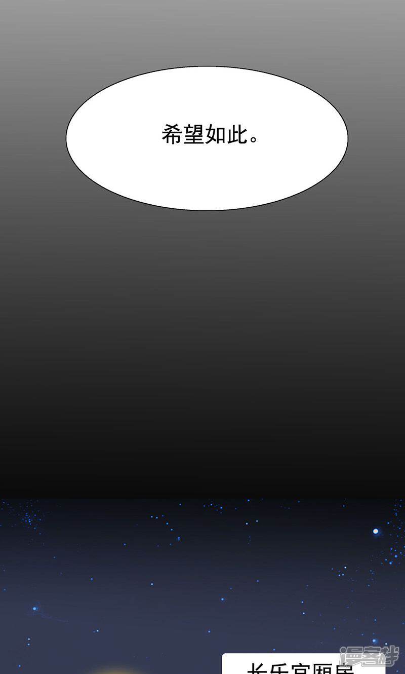 《皇家学苑2》第5话 第27页