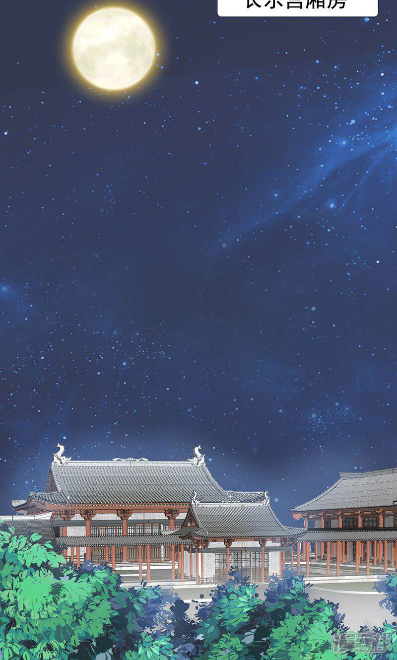 《皇家学苑2》第5话 第28页