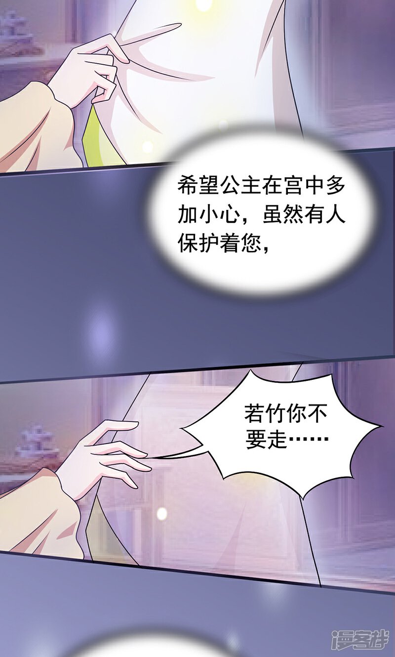 《皇家学苑2》第6话 无力为之 第12页
