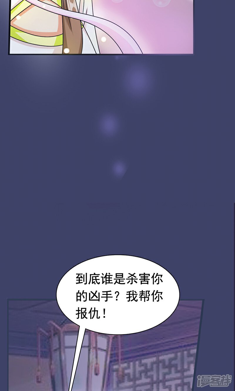《皇家学苑2》第6话 无力为之 第9页