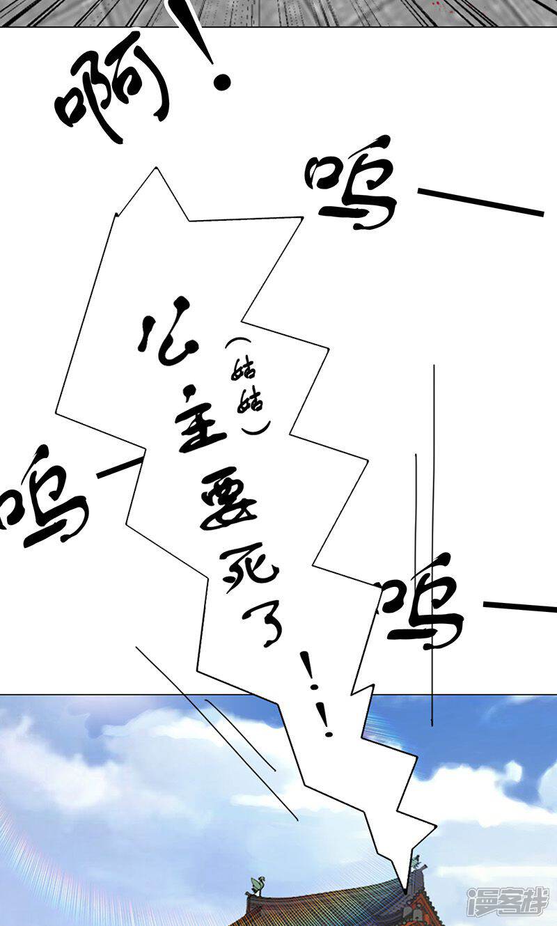 《皇家学苑2》第7话 紫依生病 第11页
