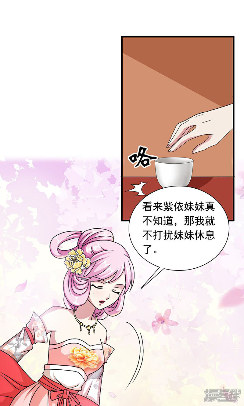 《皇家学苑2》第11话 夏侯玲在何处？ 第13页