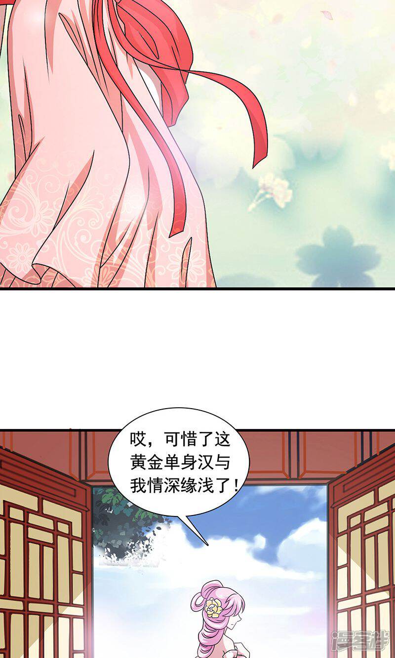 《皇家学苑2》第11话 夏侯玲在何处？ 第14页
