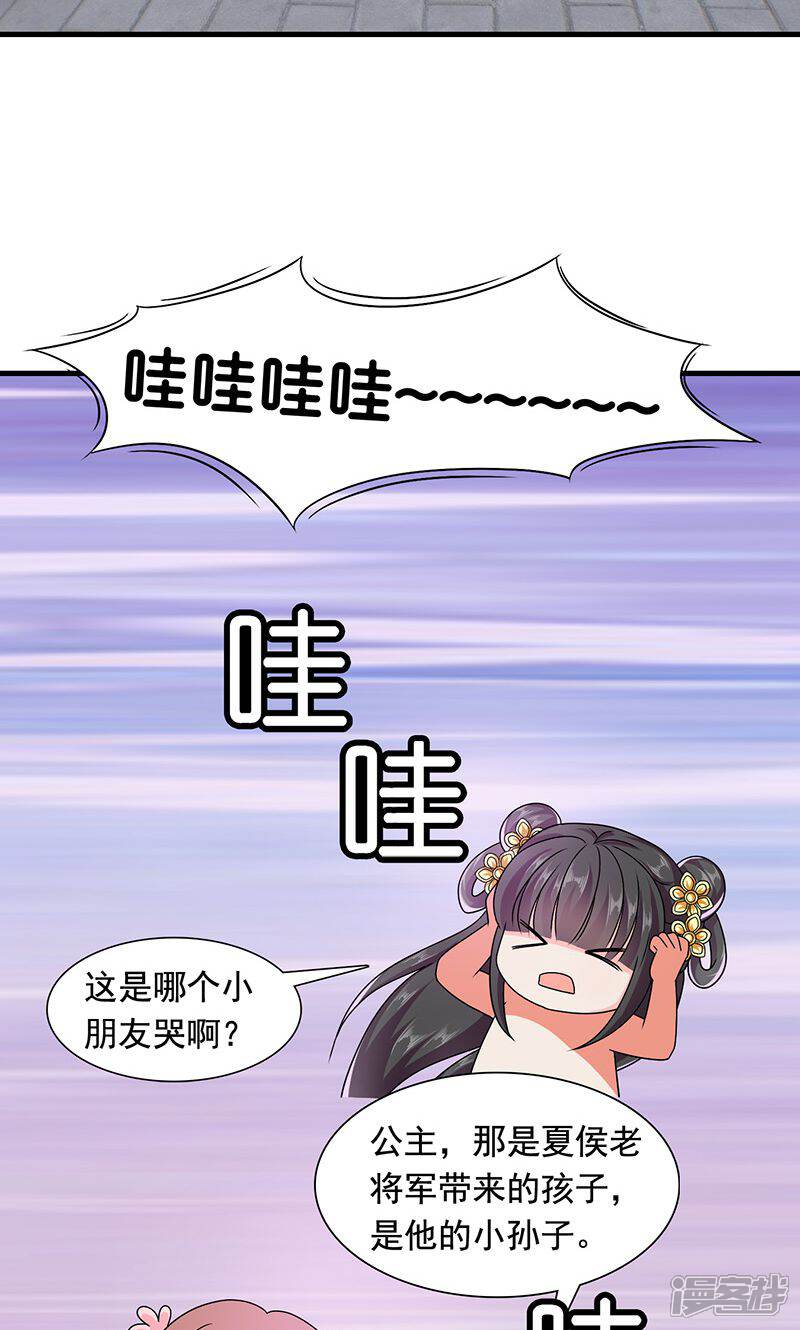 《皇家学苑2》第11话 夏侯玲在何处？ 第18页