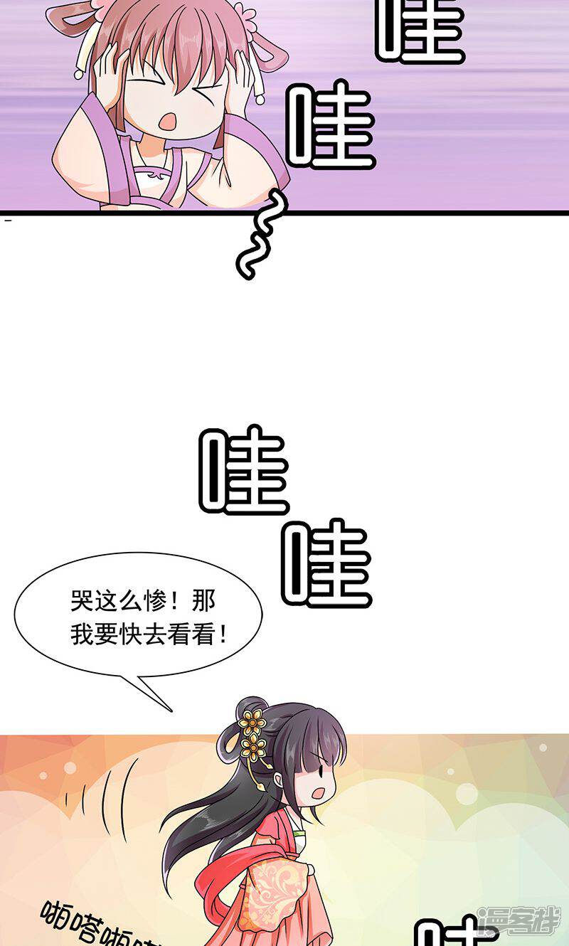 《皇家学苑2》第11话 夏侯玲在何处？ 第19页