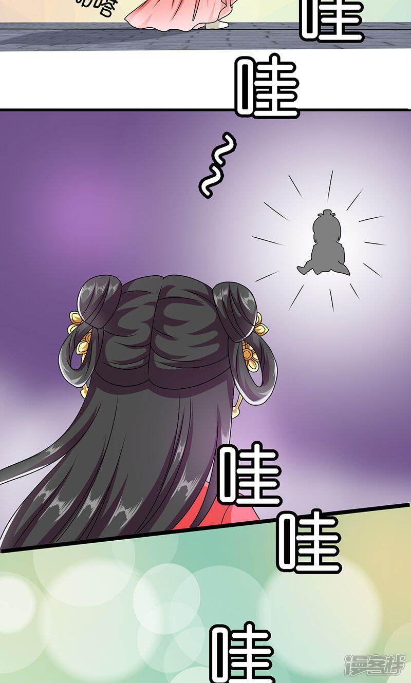 《皇家学苑2》第11话 夏侯玲在何处？ 第20页