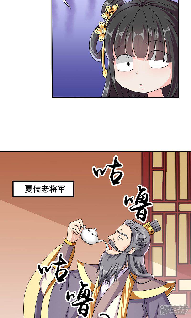 《皇家学苑2》第11话 夏侯玲在何处？ 第25页