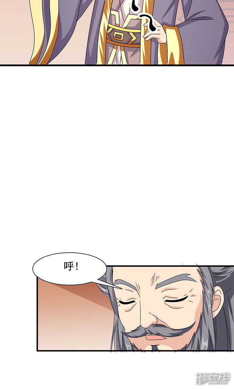 《皇家学苑2》第11话 夏侯玲在何处？ 第26页