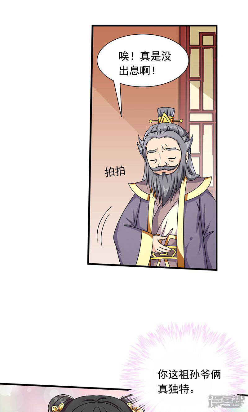《皇家学苑2》第11话 夏侯玲在何处？ 第28页