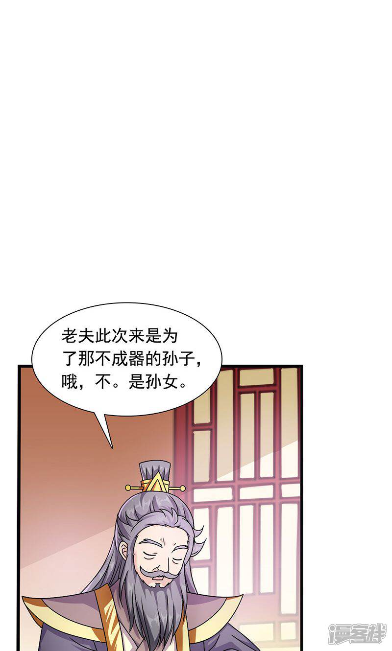 《皇家学苑2》第11话 夏侯玲在何处？ 第30页