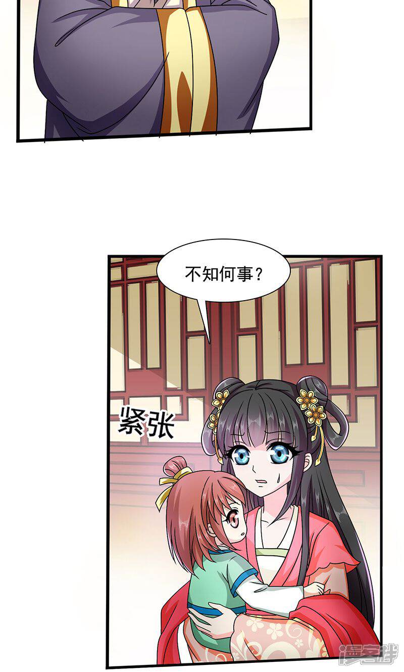《皇家学苑2》第11话 夏侯玲在何处？ 第31页