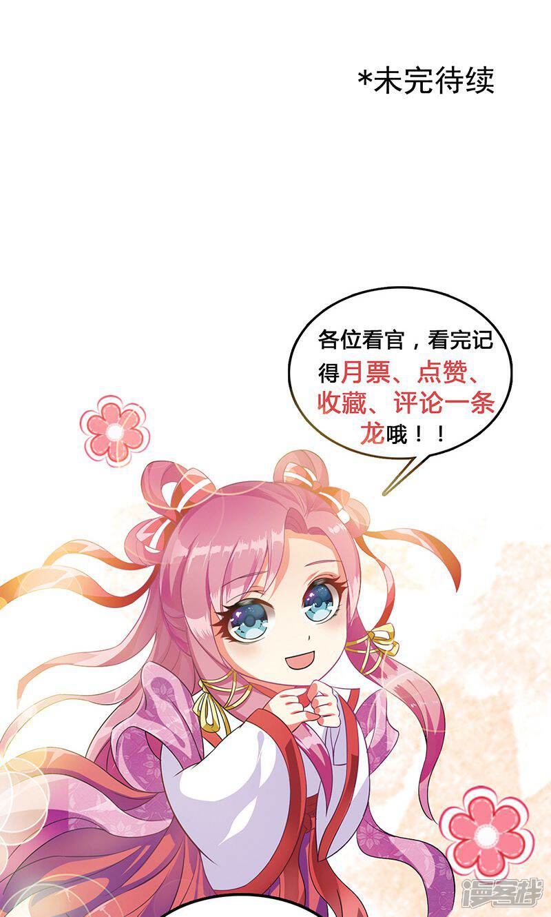 《皇家学苑2》第11话 夏侯玲在何处？ 第32页