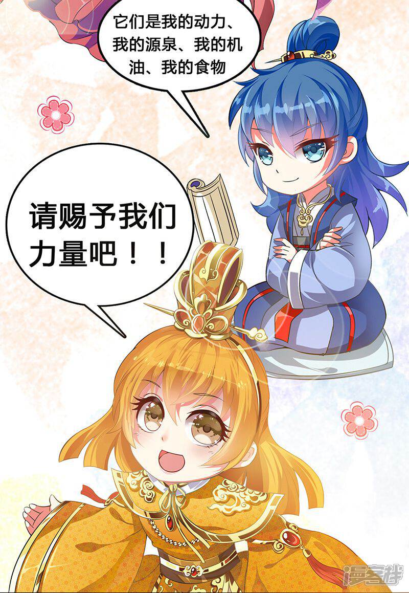 《皇家学苑2》第11话 夏侯玲在何处？ 第33页