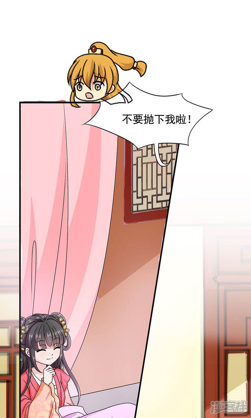 《皇家学苑2》第11话 夏侯玲在何处？ 第3页