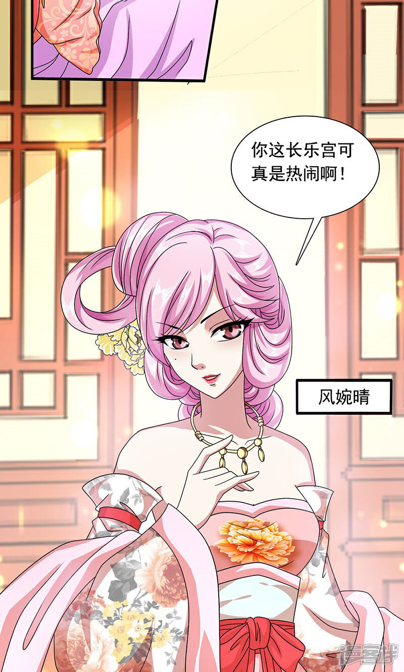 《皇家学苑2》第11话 夏侯玲在何处？ 第4页