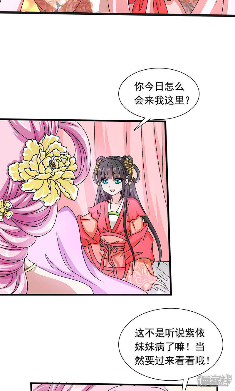 《皇家学苑2》第11话 夏侯玲在何处？ 第5页