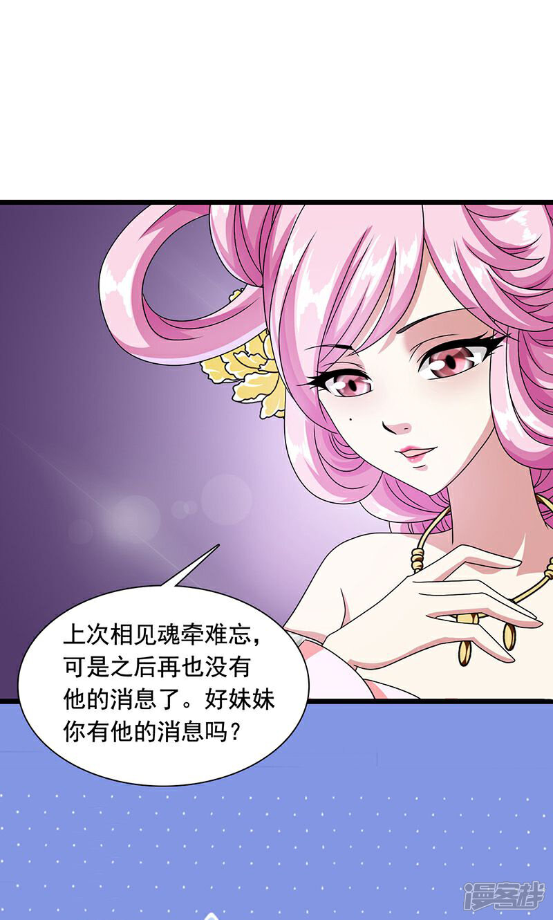 《皇家学苑2》第11话 夏侯玲在何处？ 第9页