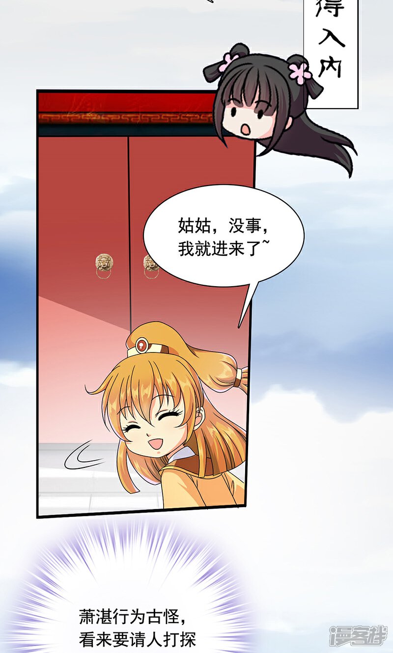 《皇家学苑2》第10话 第10页