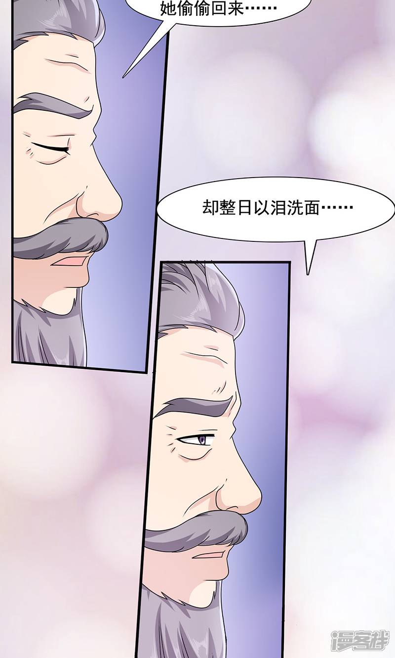 《皇家学苑2》第12话 第12页