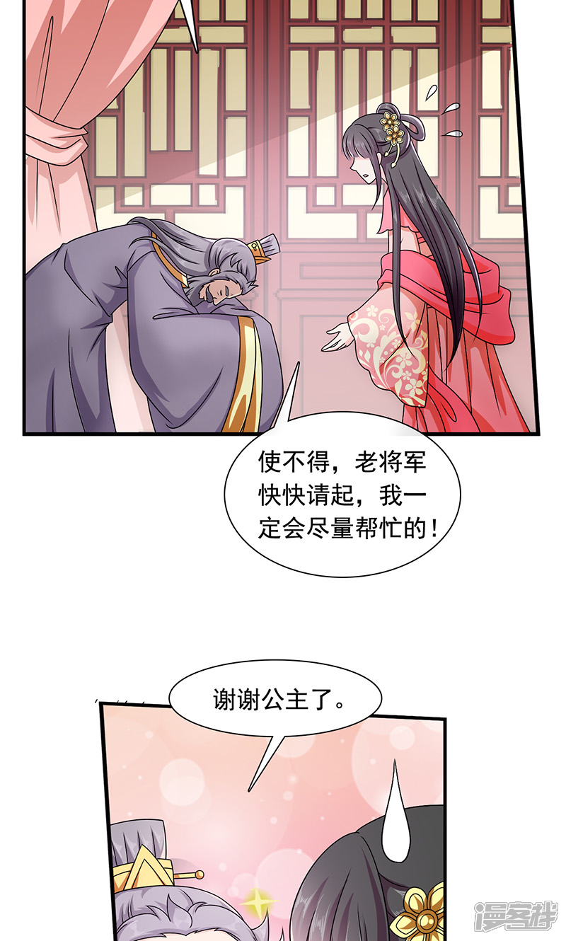《皇家学苑2》第12话 第14页